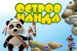 Остров Нанда