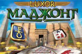 Маджонг Luxor