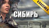 Сибирь